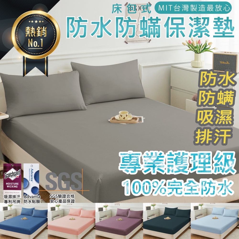 3M防水保潔墊平價款