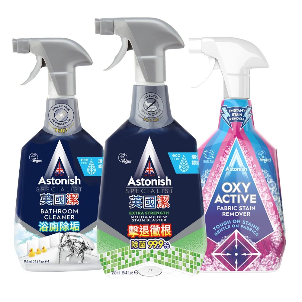 Astonish 英國潔 2