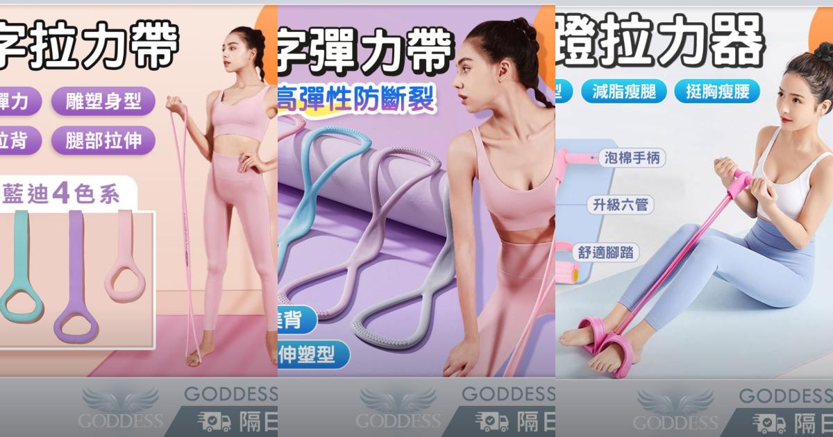 2025【減脂塑形】5款必備彈力帶推薦!輕鬆鍛鍊手臂腿部核心肌群|PTT/Dcard健身必看