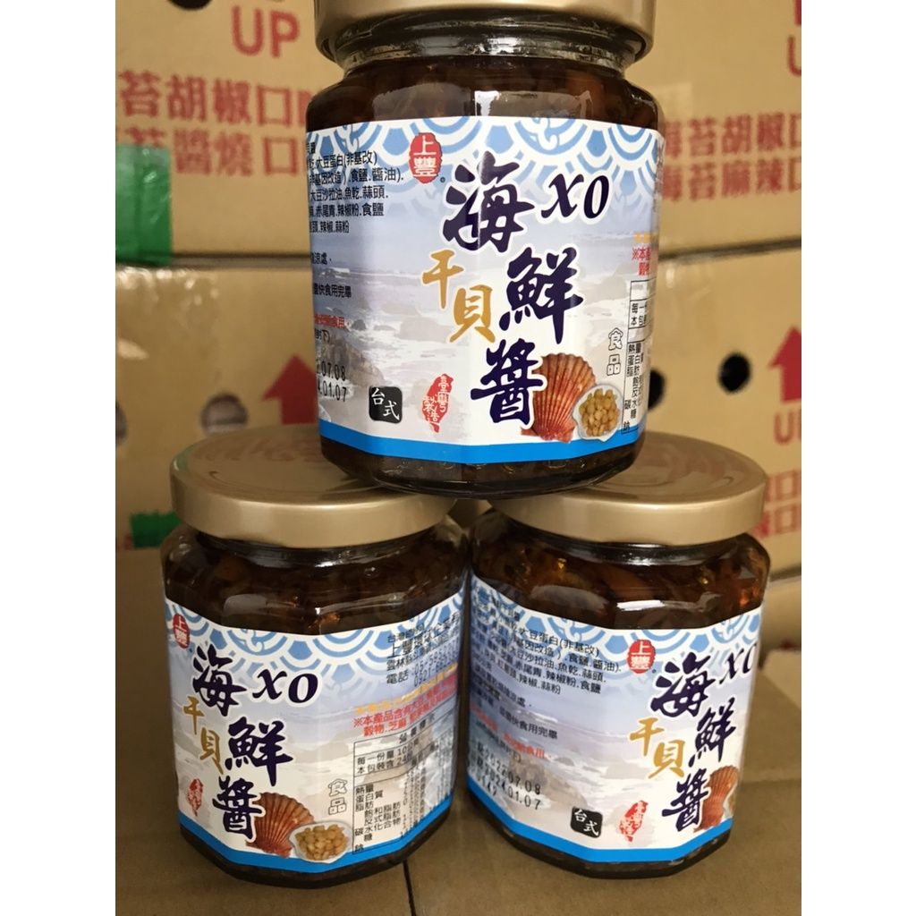 上豐海鮮干貝醬