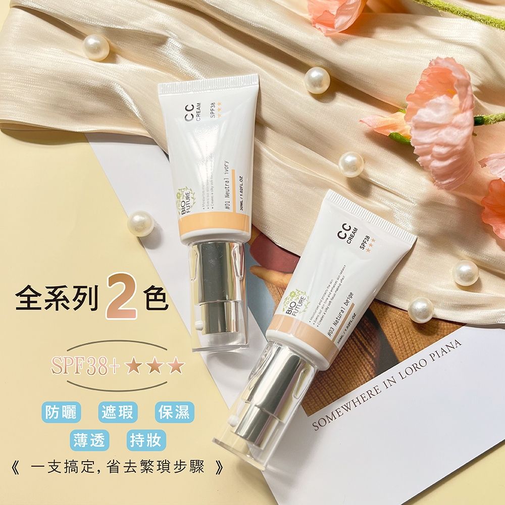 BIOFUTURE 苾菲絲 絲絨濾鏡無瑕CC霜