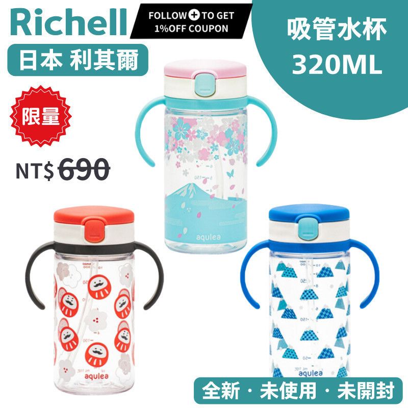 Richell 320ml