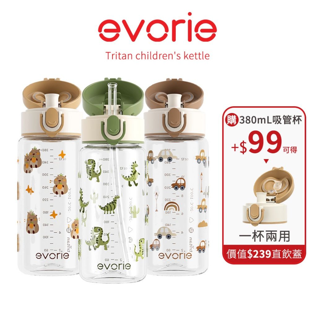 evorie 微笑水杯