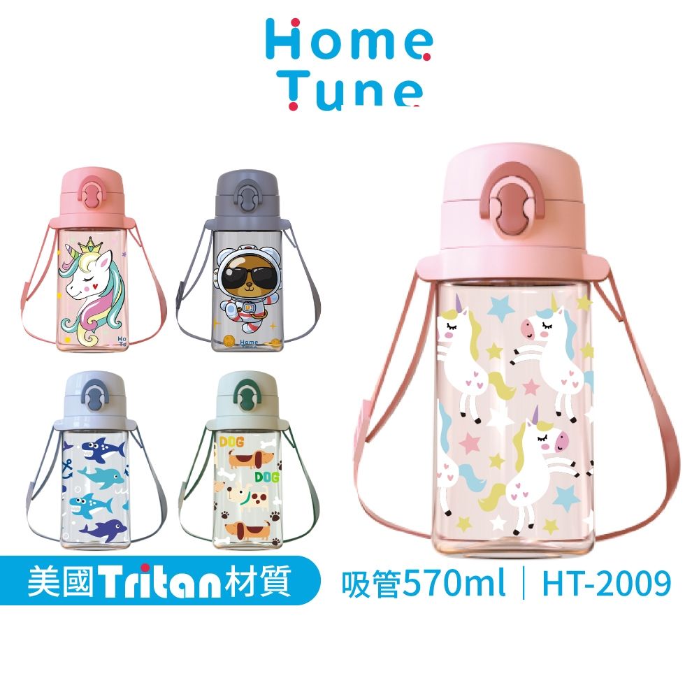 Home Tune 附背帶