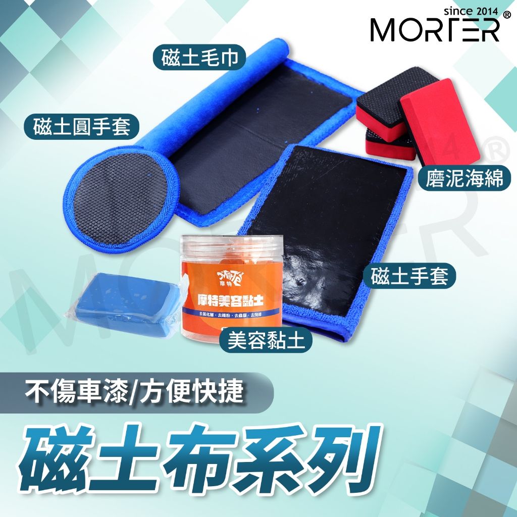 磁土手套1
