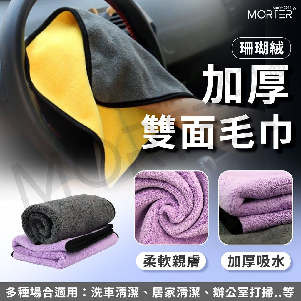 珊瑚絨加厚雙面毛巾1