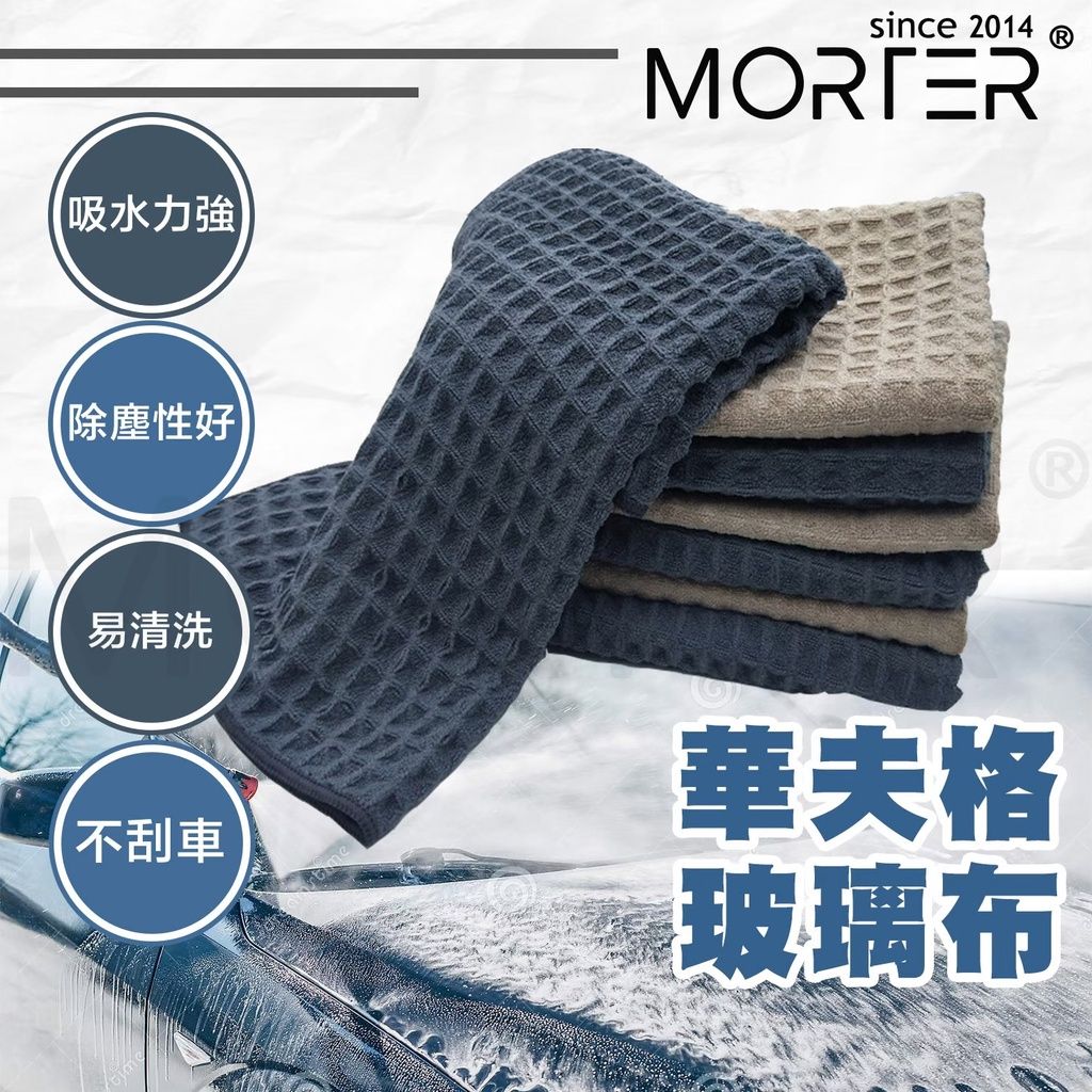 華夫格玻璃布1