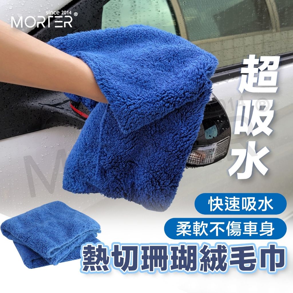熱切珊瑚絨毛巾1