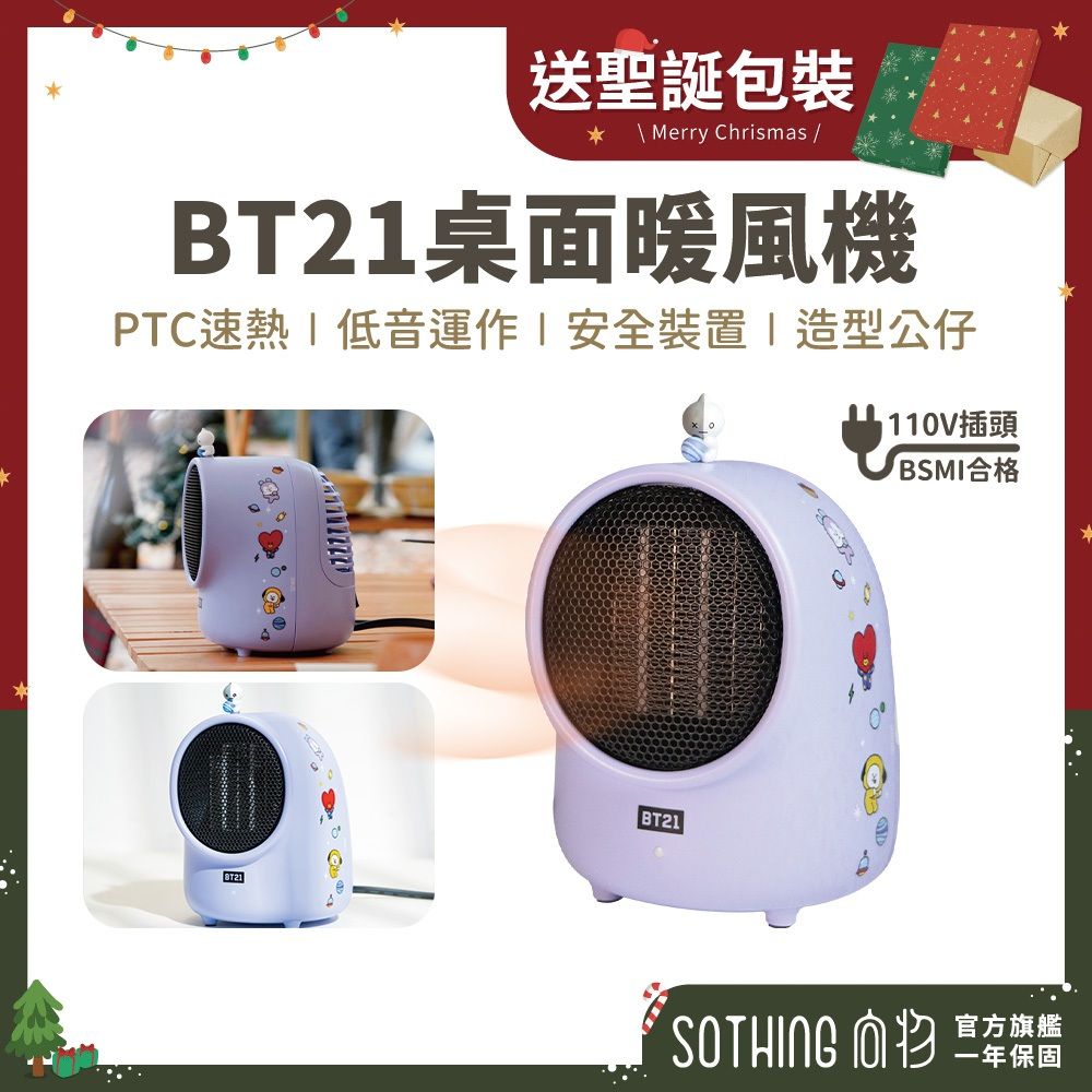 2025【迷你/桌上型】6款超人氣小型電暖器暖心推薦！快速暖房 靜音＋安全設計｜PTT/Dcard嚴選