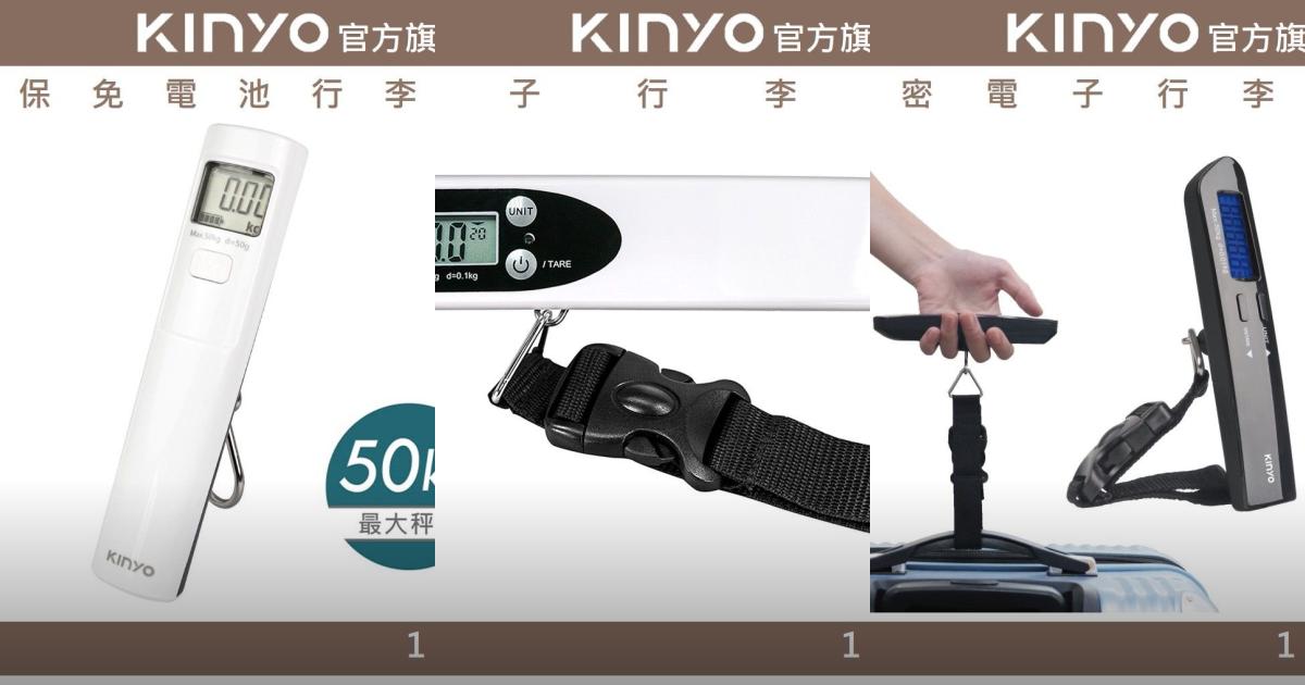 2025【行李不超重】7款高CP值電子行李秤推薦!單位轉換+高精度+扣重 旅遊出差必備|PTT/Dcard嚴選