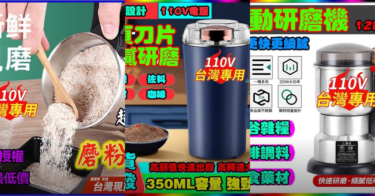 2025【咖啡控】8款電動磨豆機推薦｜高CP多功能研磨超實用PTT/Dcard選擇