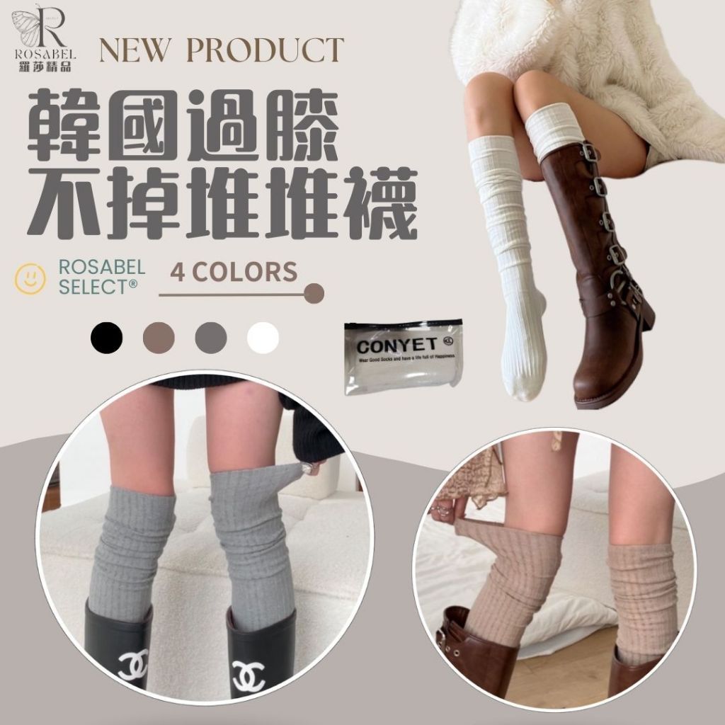 韓國過膝_1