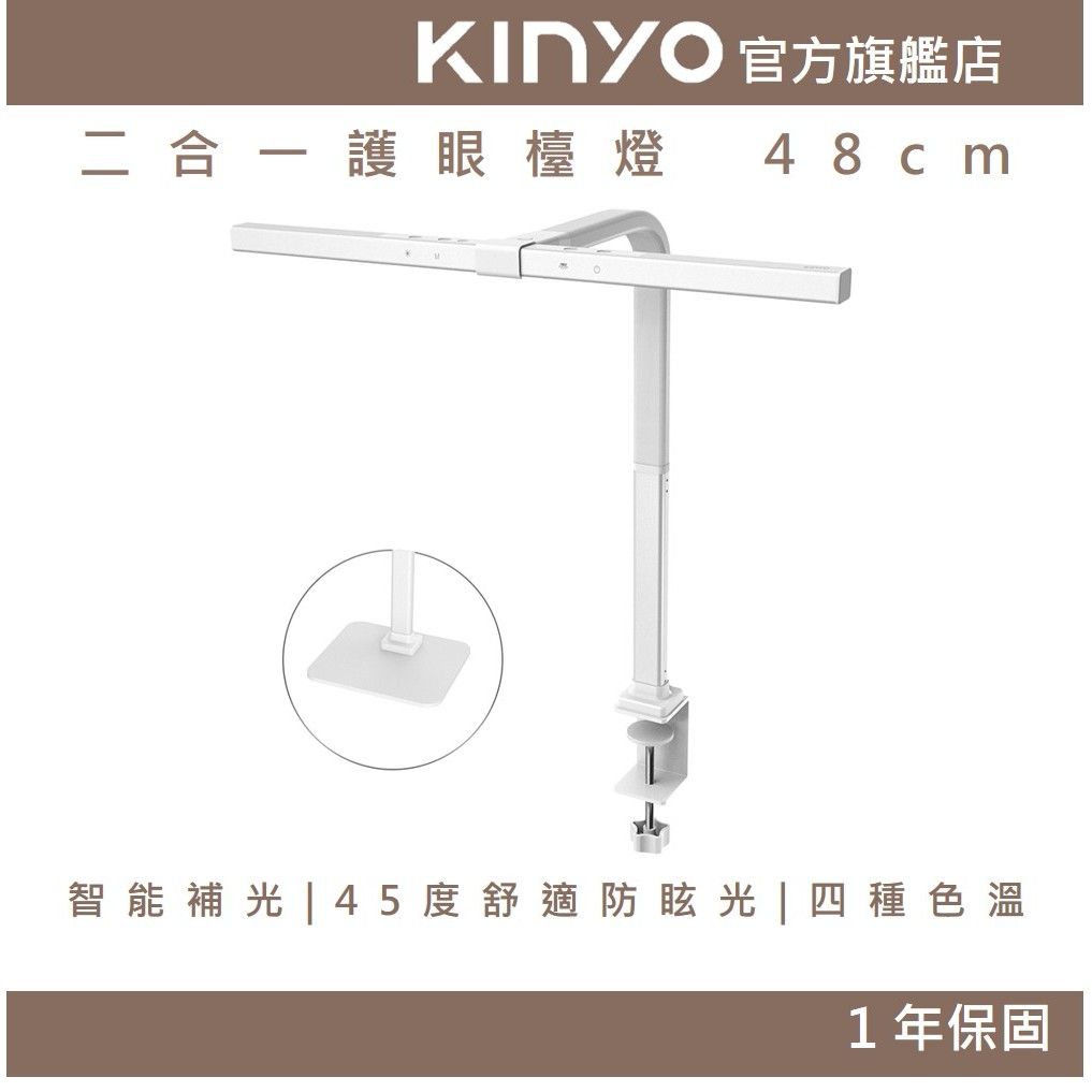 KINYO二合一1