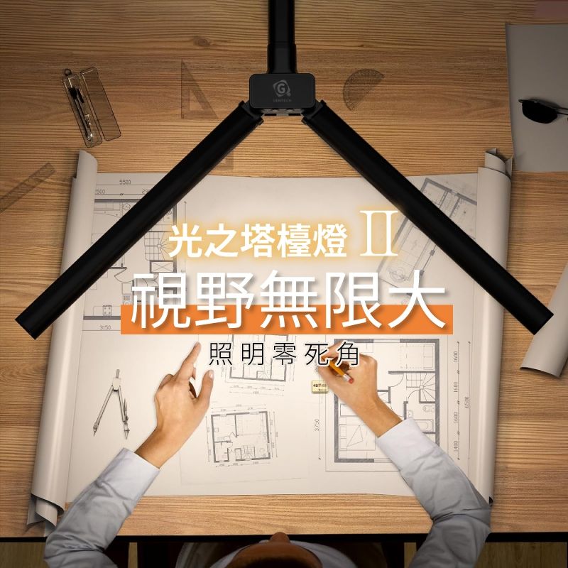 光之塔檯燈Ⅱ-1