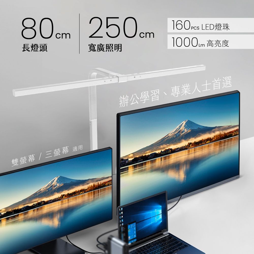 KINYO 80cm 2