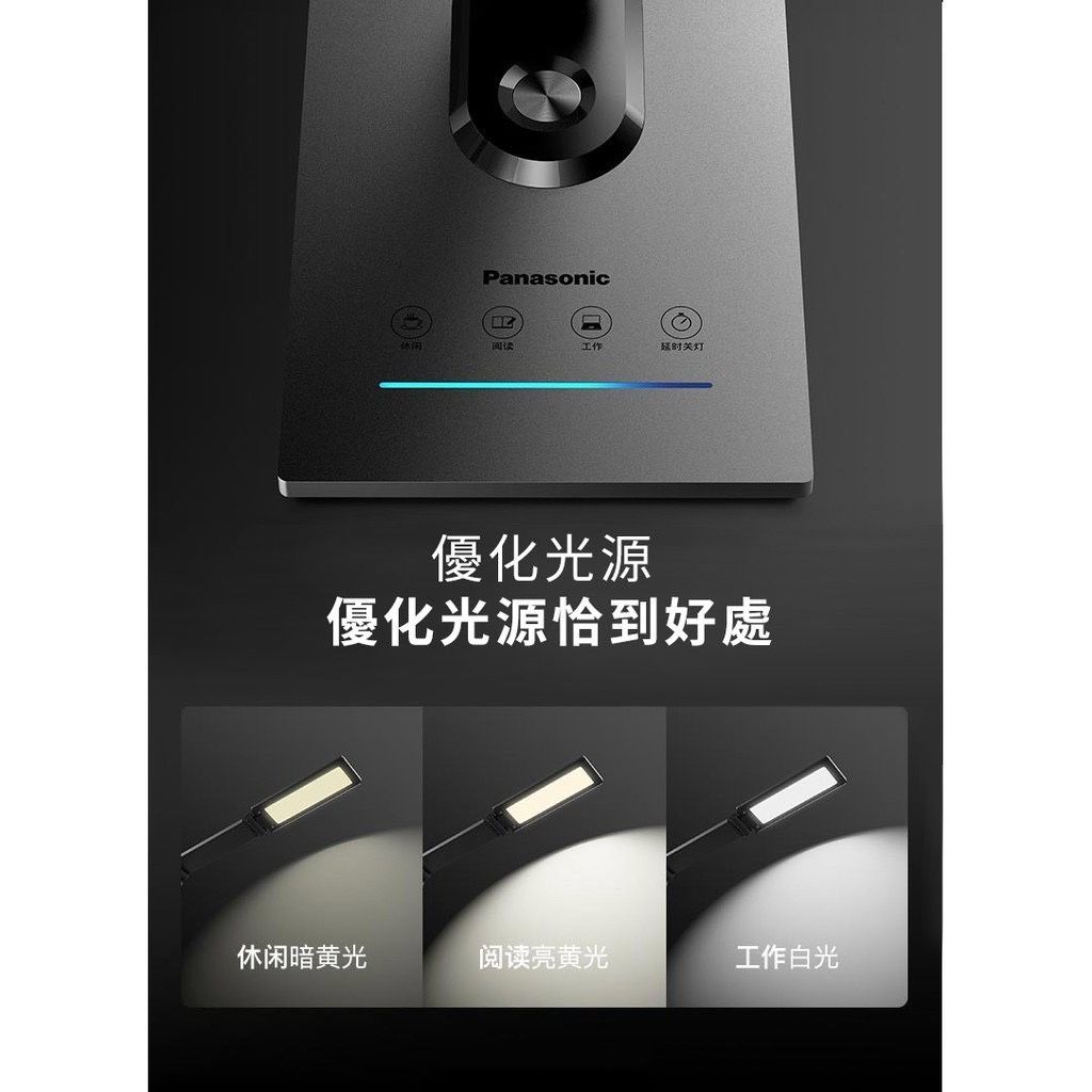 Panasonic檯燈3