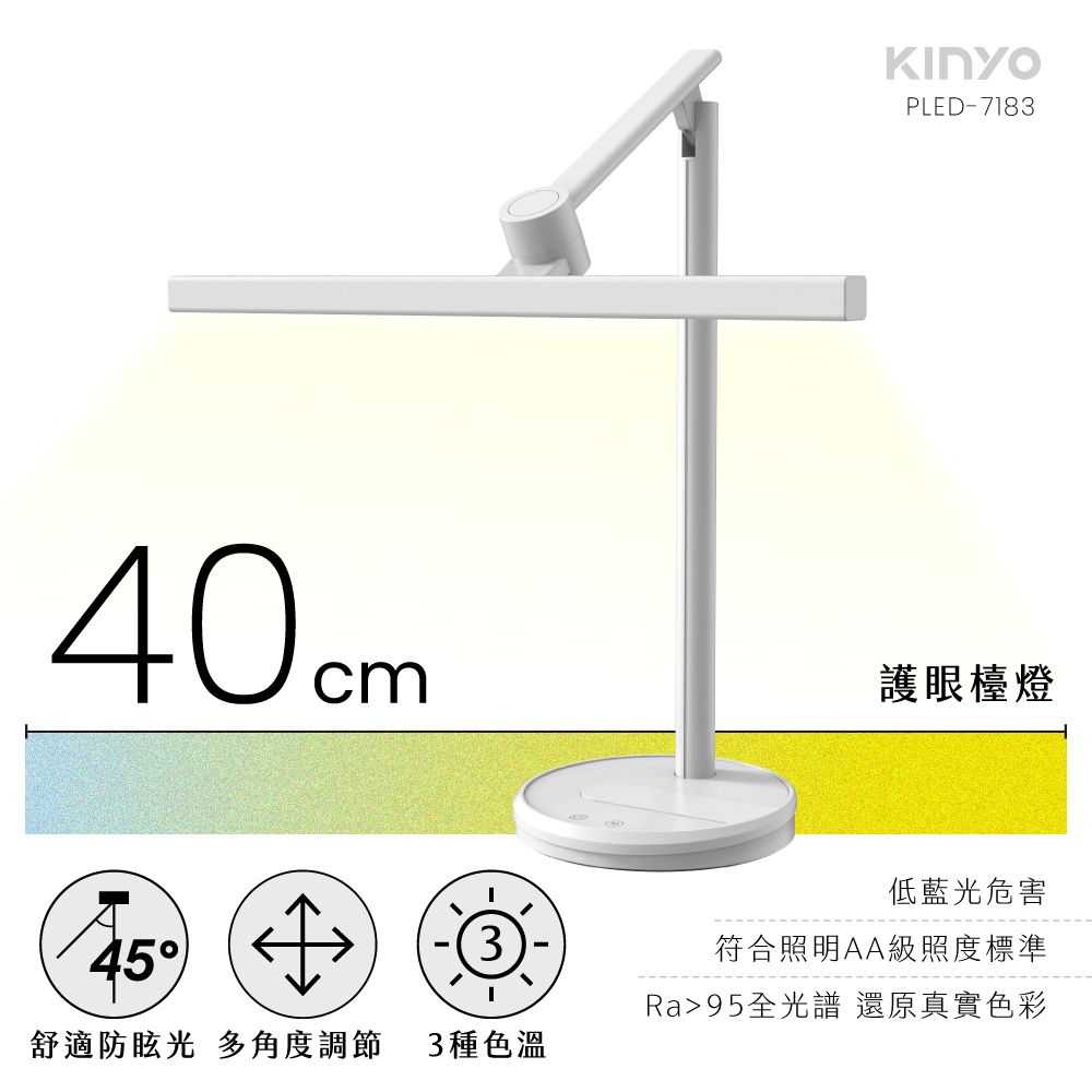 KINYO 40cm 3