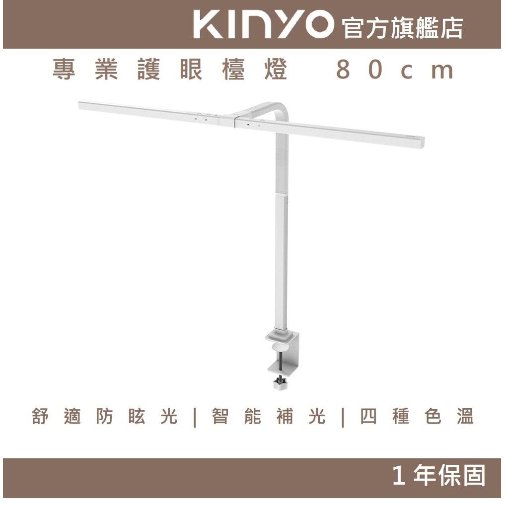 KINYO 80cm 1