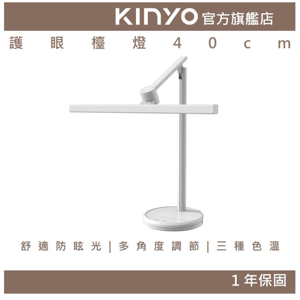 KINYO 40cm 1