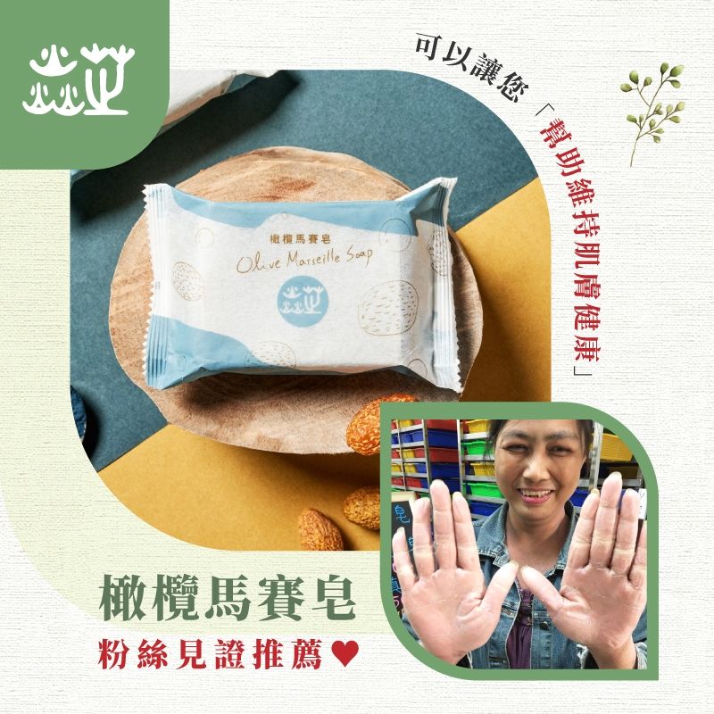 老青黛橄欖馬賽皂