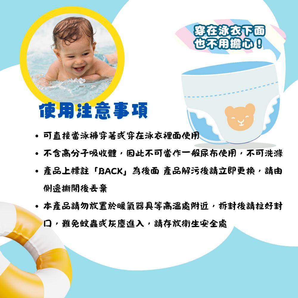 2025【夏日戲水必備】6款超人氣游泳尿布、防水尿布推薦!寶寶舒適游泳首選|PTT/Dcard嚴選