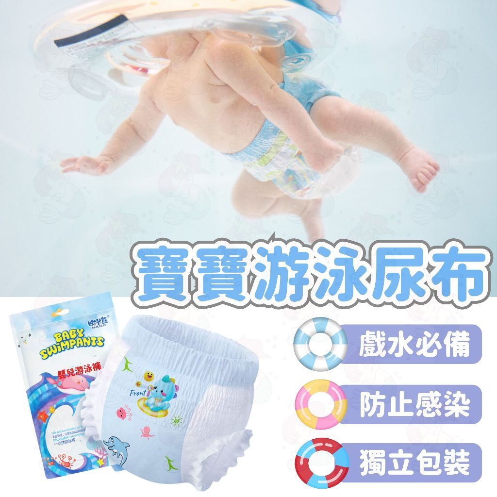 2025【夏日戲水必備】6款超人氣游泳尿布、防水尿布推薦!寶寶舒適游泳首選|PTT/Dcard嚴選