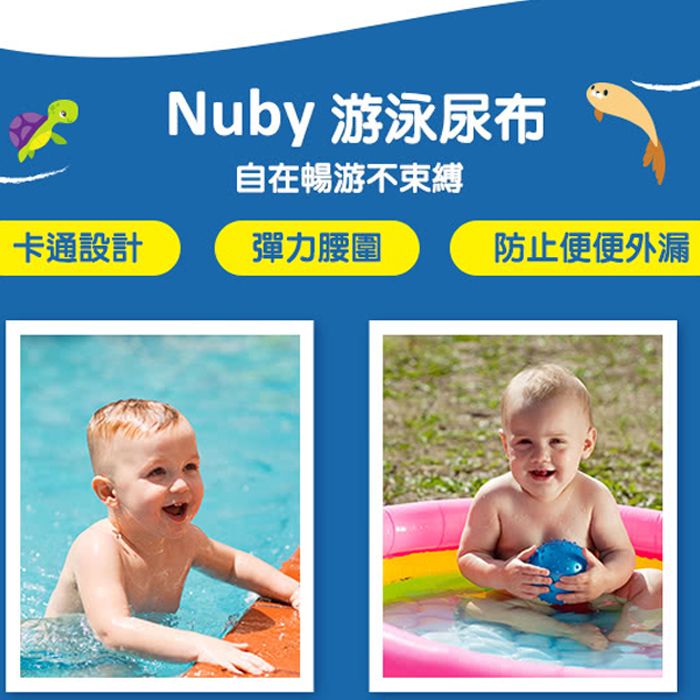 2025【夏日戲水必備】6款超人氣游泳尿布、防水尿布推薦!寶寶舒適游泳首選|PTT/Dcard嚴選