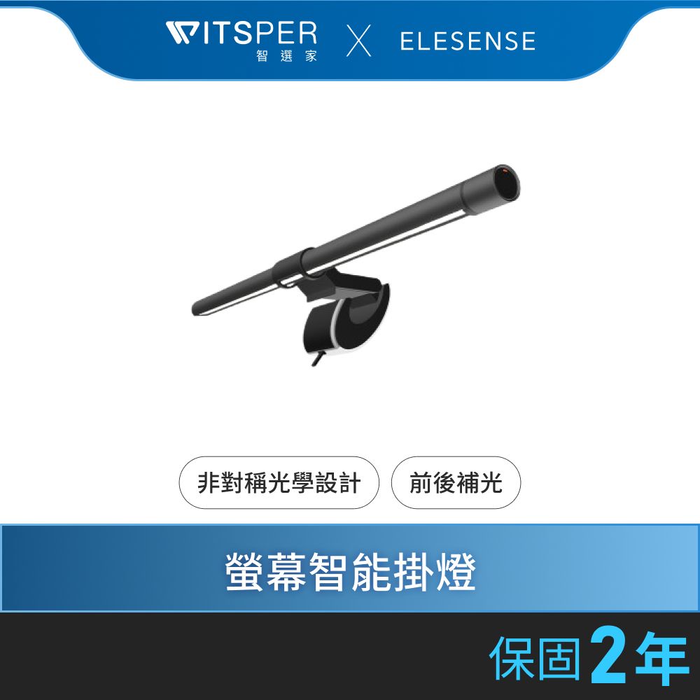 Elesense Gemini1