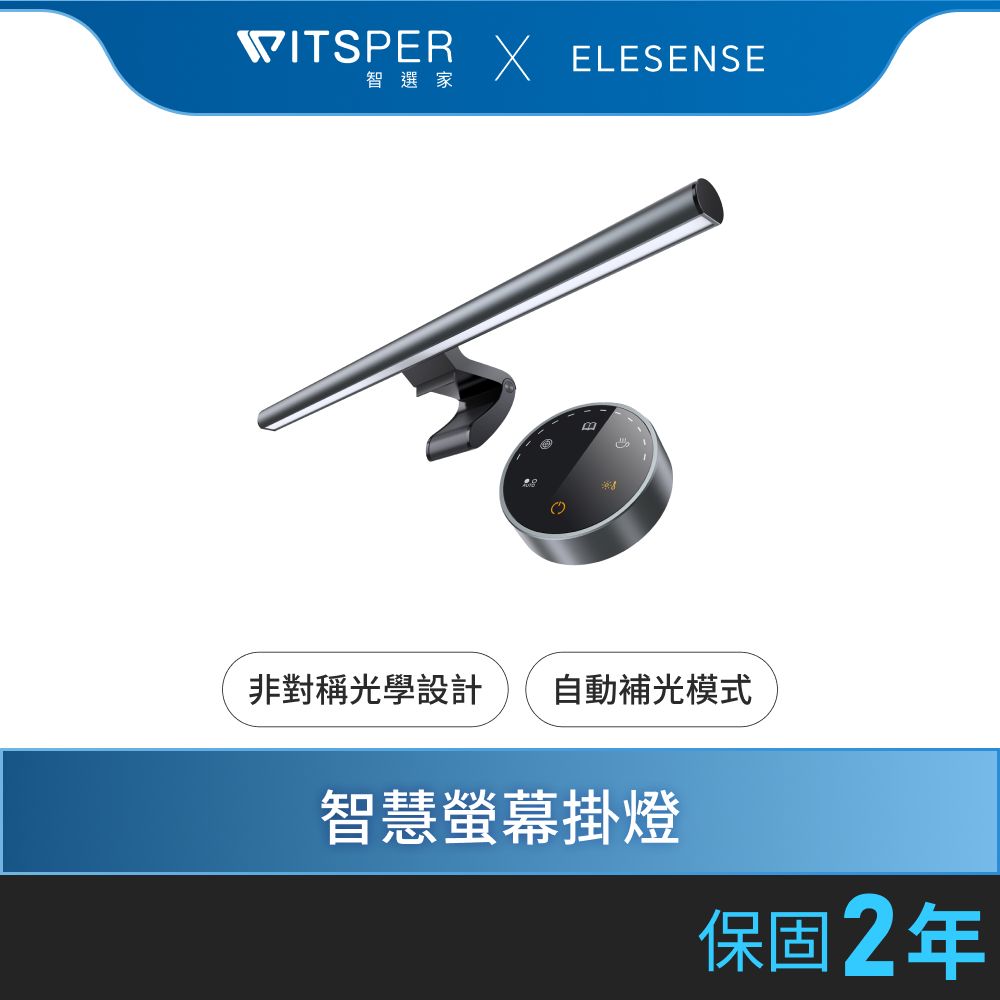 Elesense Uni-Light1