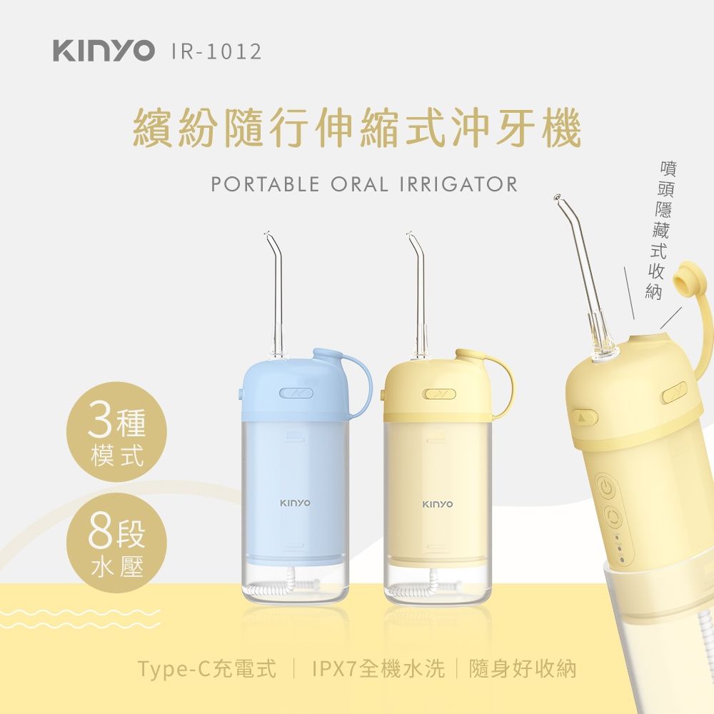 KINYO IR-1012