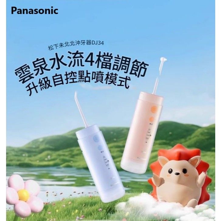 Panasonic Ew-dj33