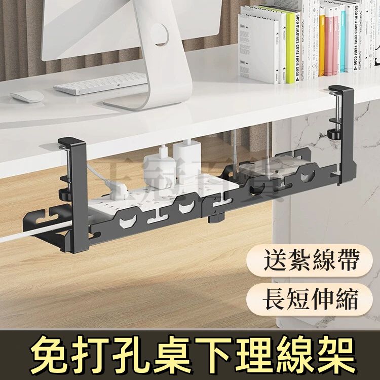 2025【電腦桌整理】7款超人氣桌下電線收納盒推薦！免打孔＆碳鋼耐重 空間寬敞又整齊｜PTT/Dcard嚴選