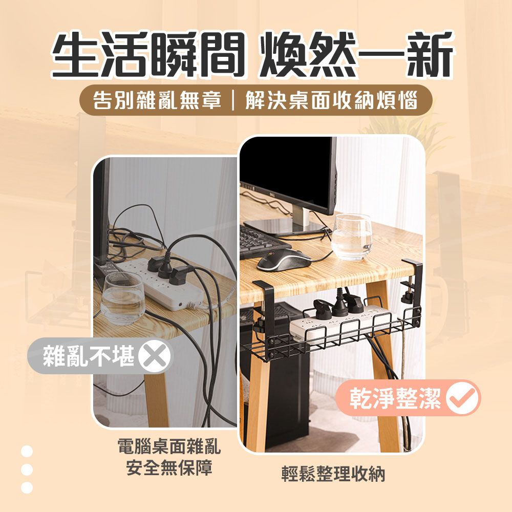 2025【電腦桌整理】7款超人氣桌下電線收納盒推薦！免打孔＆碳鋼耐重 空間寬敞又整齊｜PTT/Dcard嚴選