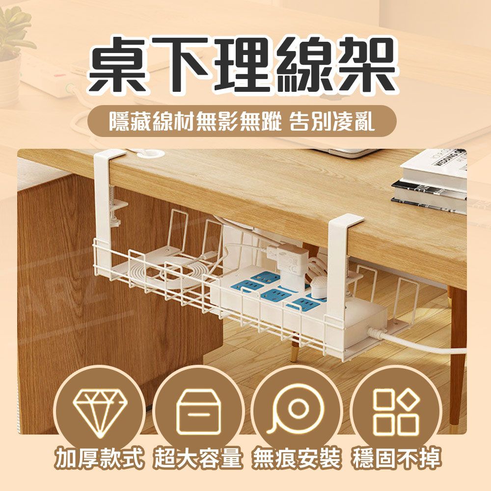 2025【電腦桌整理】7款超人氣桌下電線收納盒推薦！免打孔＆碳鋼耐重 空間寬敞又整齊｜PTT/Dcard嚴選