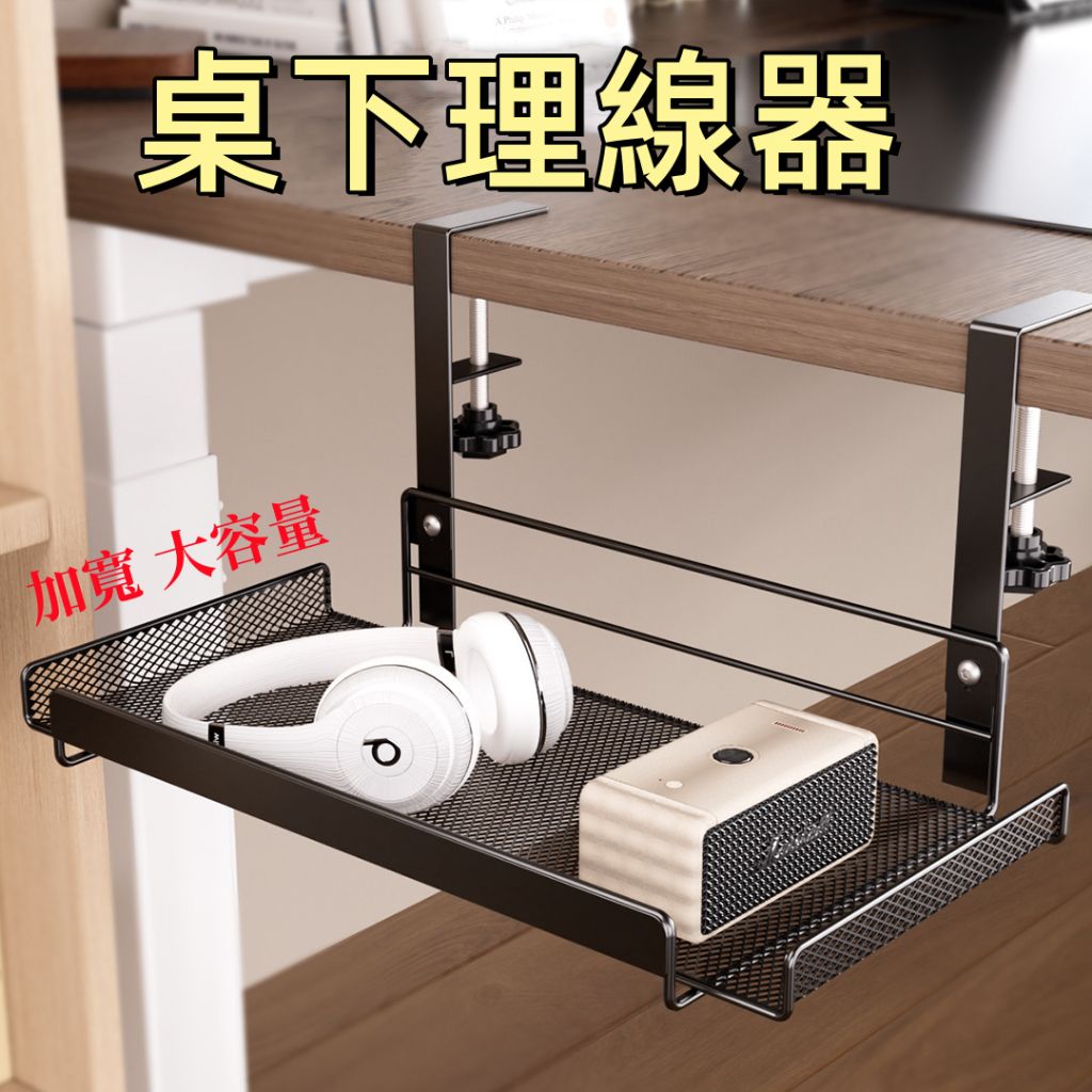 2025【電腦桌整理】7款超人氣桌下電線收納盒推薦！免打孔＆碳鋼耐重 空間寬敞又整齊｜PTT/Dcard嚴選