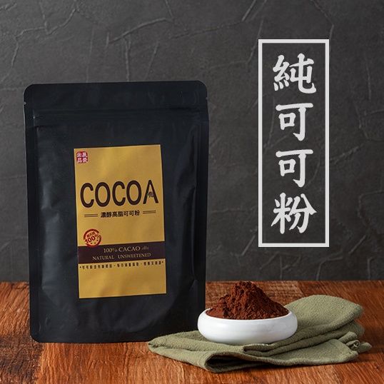 展榮商號 純可可粉