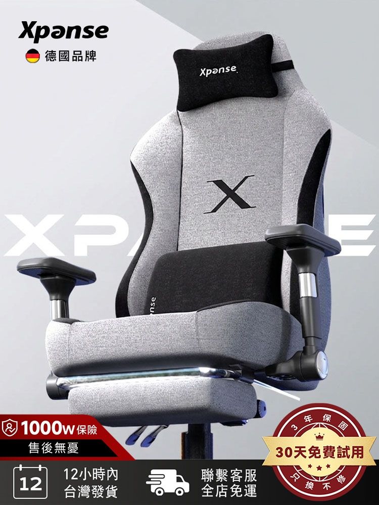 Xpanse X3 幻灰科技布版