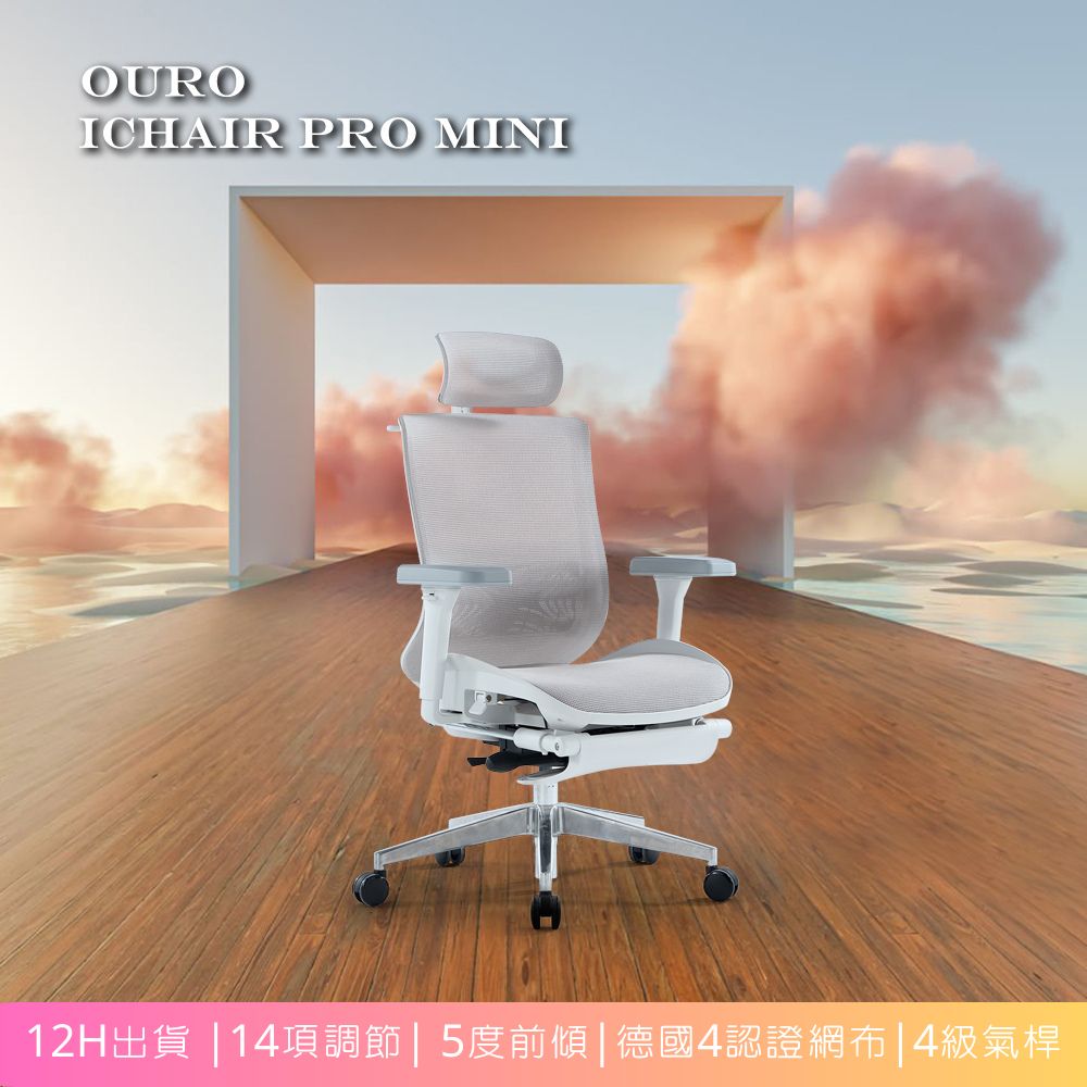 OURO iChair Pro mini 多色圖