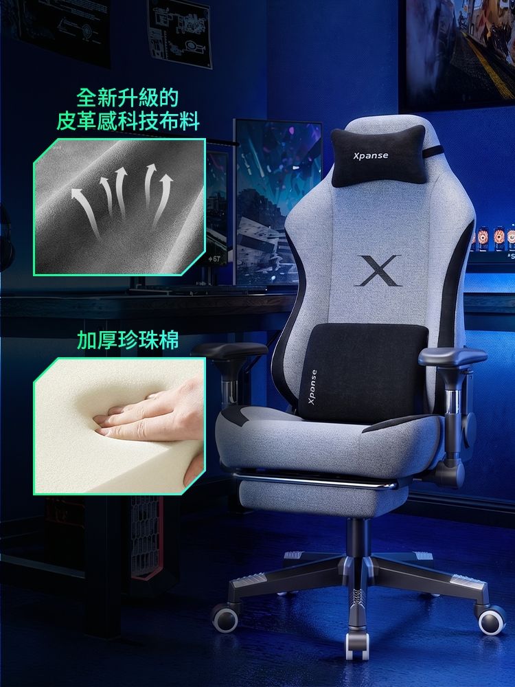 Xpanse X3 5D扶手介紹