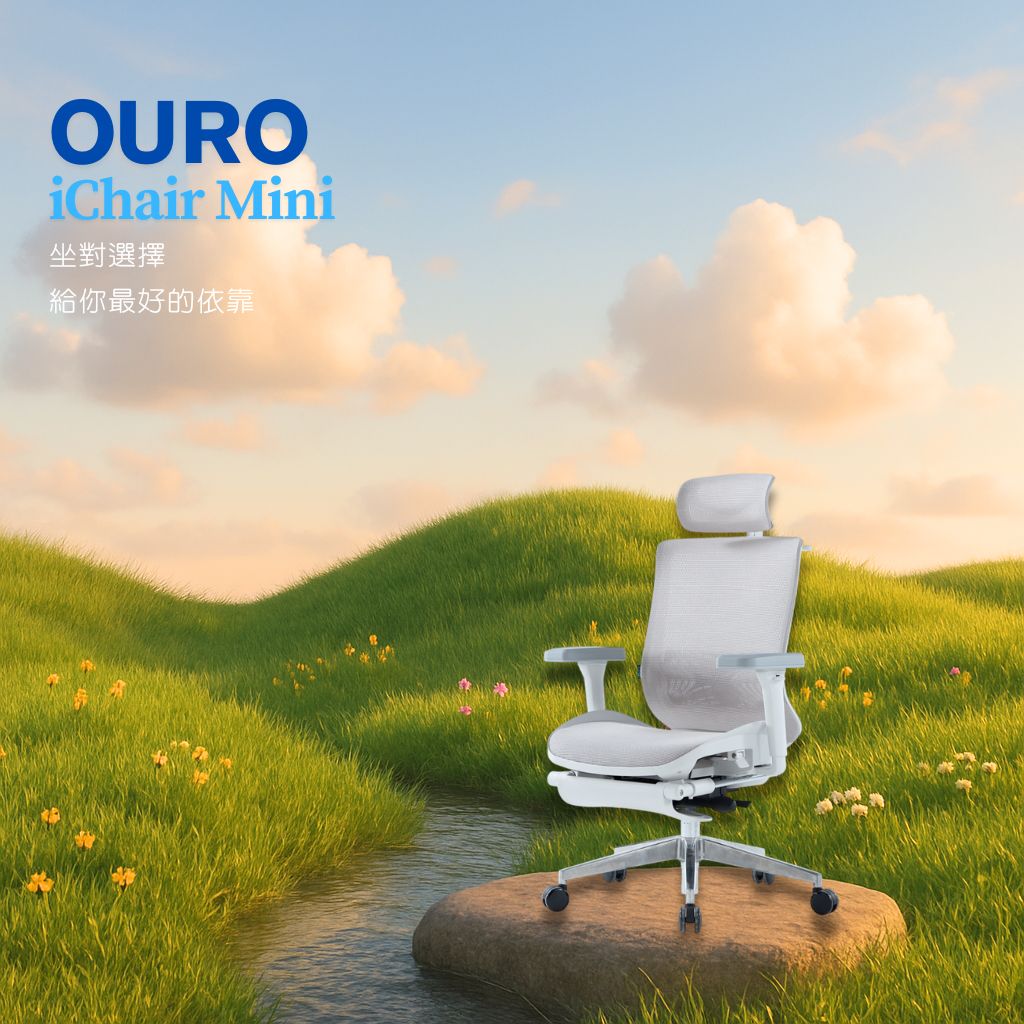 OURO iChair Pro mini 米白色
