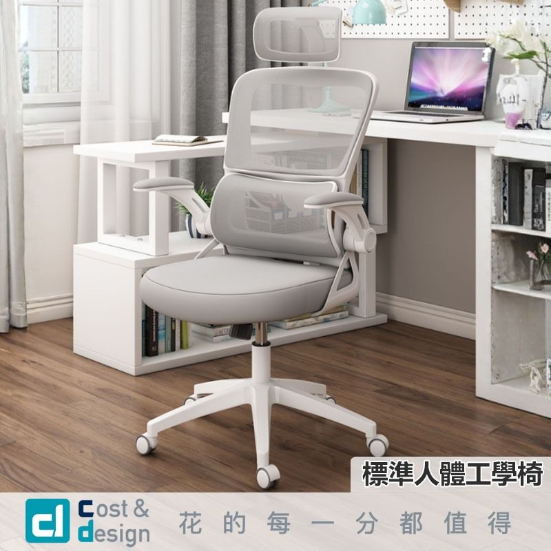 C&D 標準人體工學椅黑色