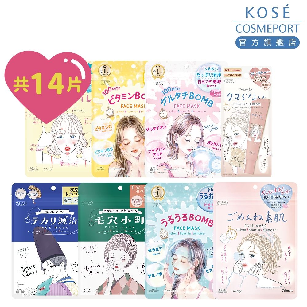 KOSE插畫面膜