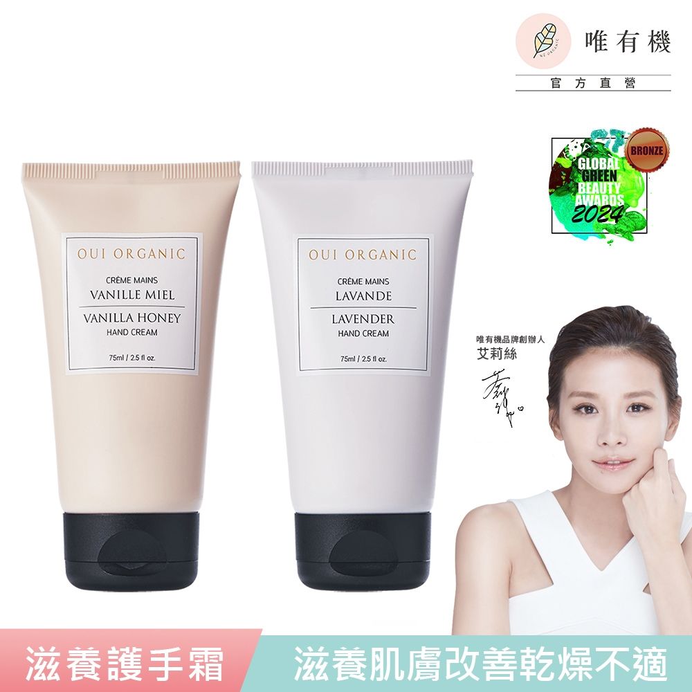 法國滋養護手霜1