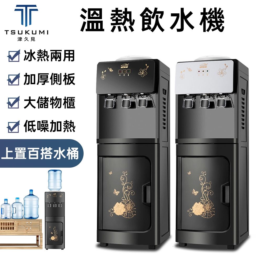 津久見立式飲水機