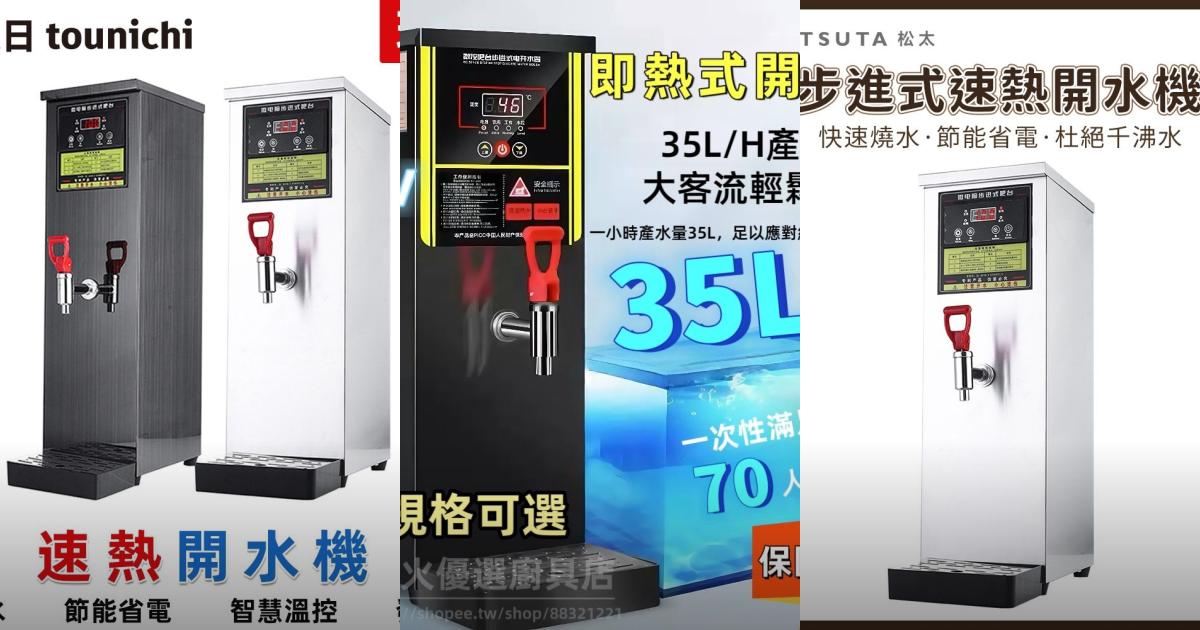 【2025辦公室必備】8款多功能飲水機推薦!快速加熱供水不等候 冷熱水飲用|PTT/Dcard買前必看