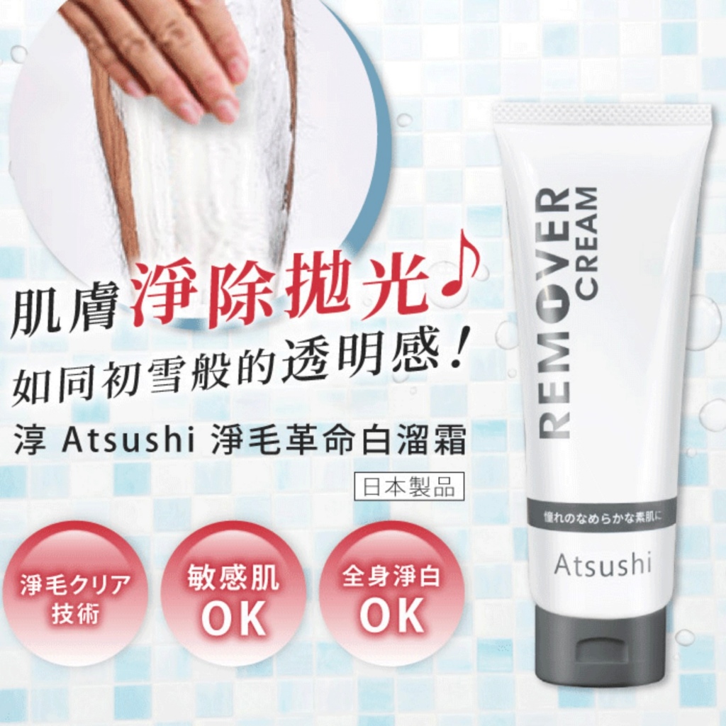 Atsushi1