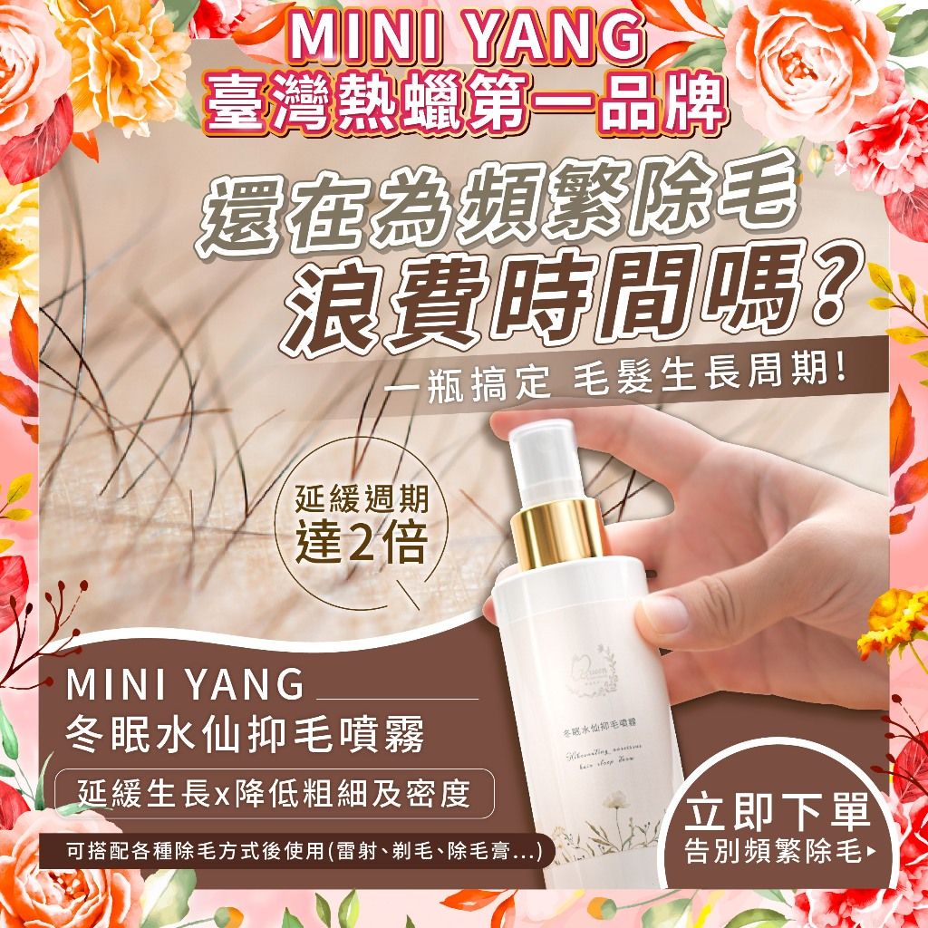 MINIYANG1