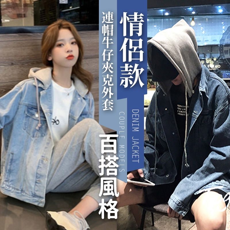 JDUDS牛仔連帽外套1