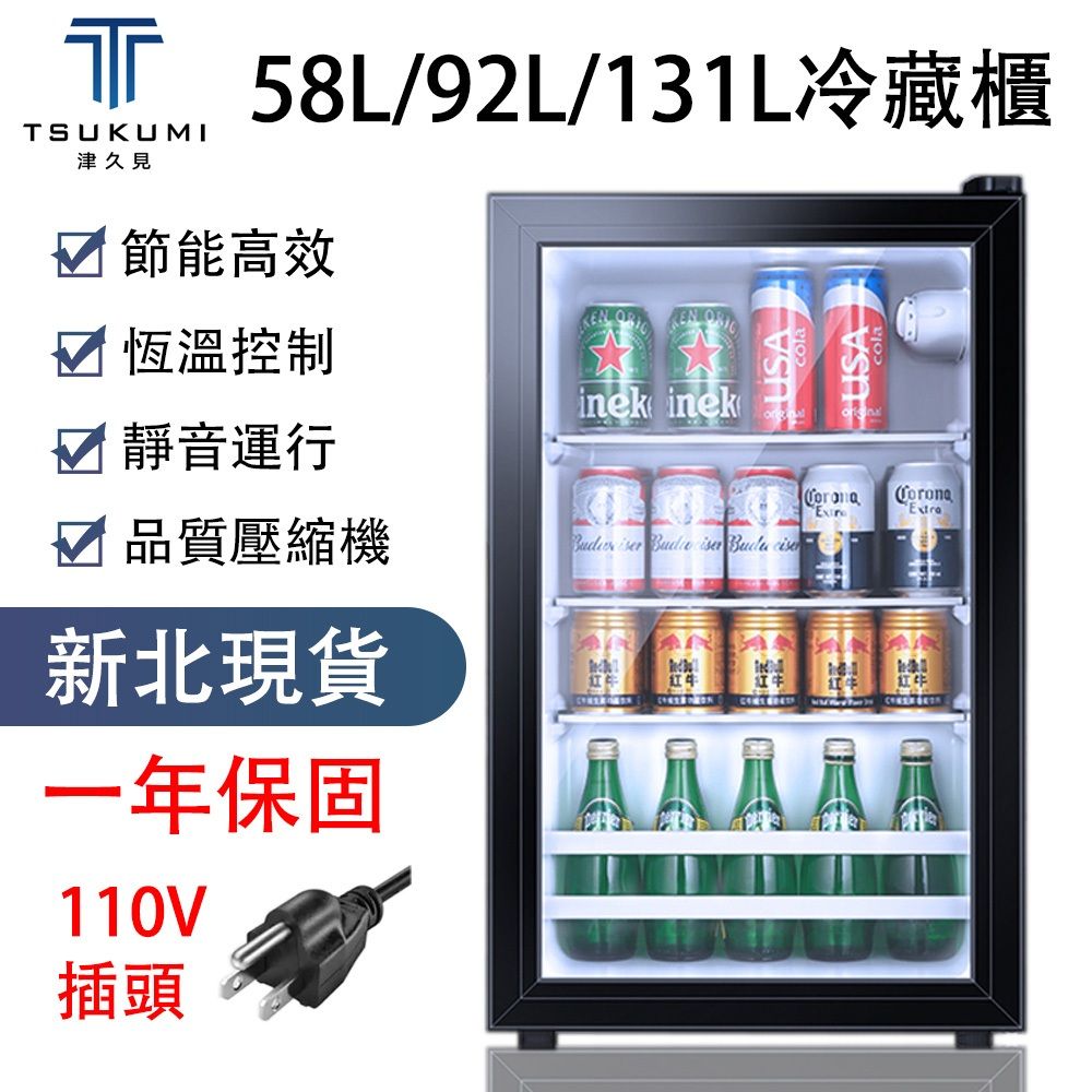 津久見 冰箱紅酒櫃