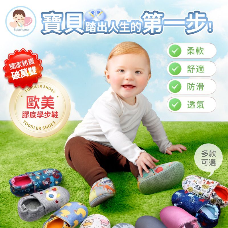 歐美嬰兒鞋1